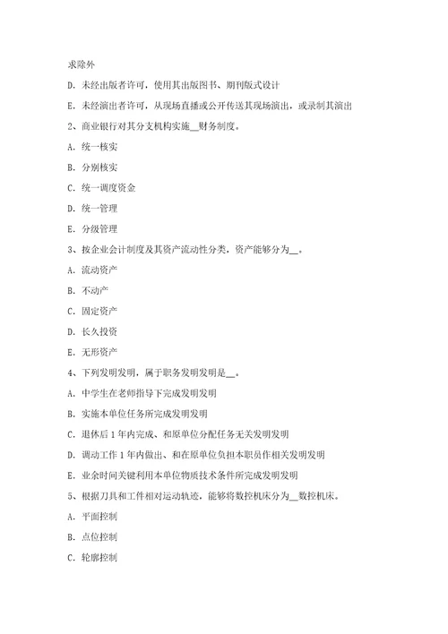 2021年河北省资产评估师资产评估职业责任模拟试题