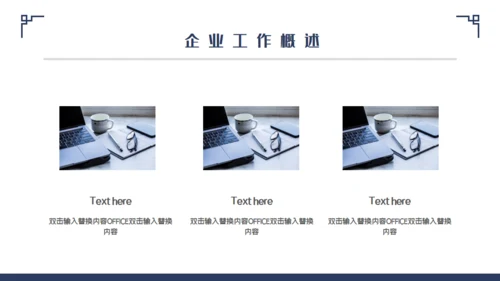 中国风轻奢房地产开盘通用PPT模板