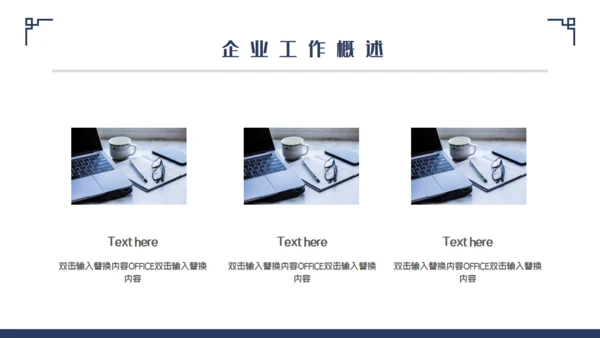 中国风轻奢房地产开盘通用PPT模板
