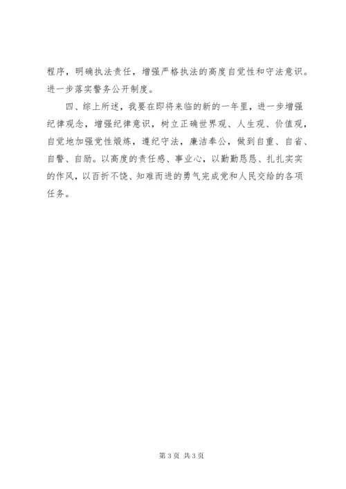 公安民警个人述职报告范文.docx