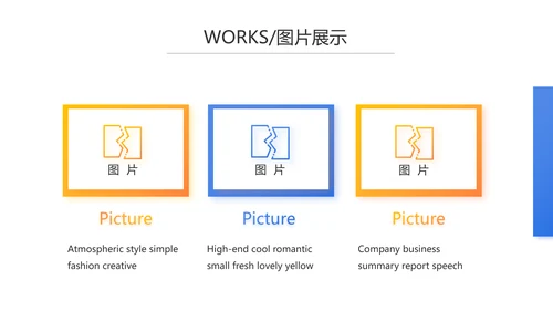 蓝色大气企业宣传画册公司简介产品介绍PPT