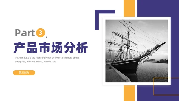 商务物流公司项目计划书企业合作招商PPT模板