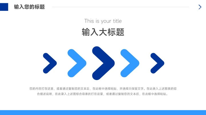 蓝色稳重毕业论文答辩PPT模板