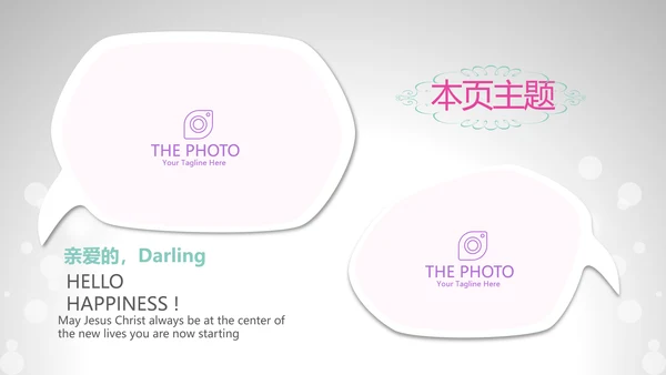 公司10周年庆典活动策划ppt模板活动策划公司介绍