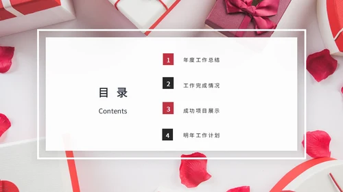礼品包装年终总结通用PPT模板