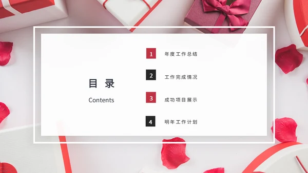 礼品包装年终总结通用PPT模板