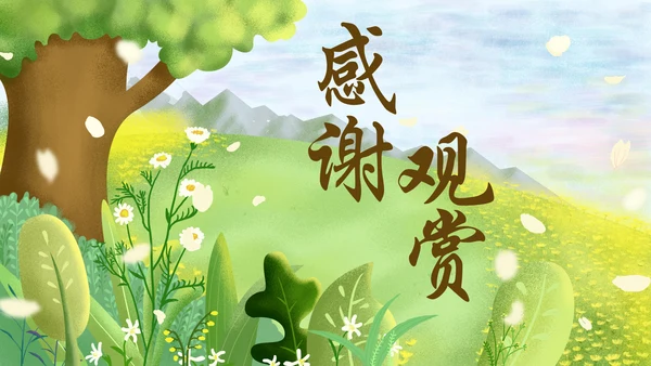 自然环境高中地理PPT模板