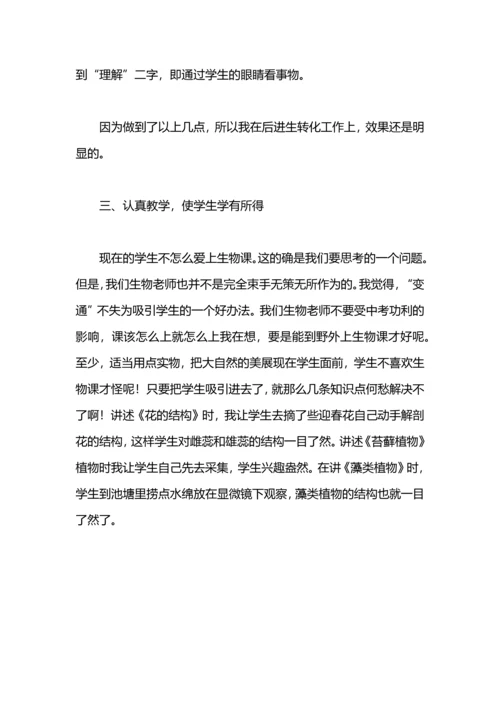 初一生物老师的教学工作总结.docx
