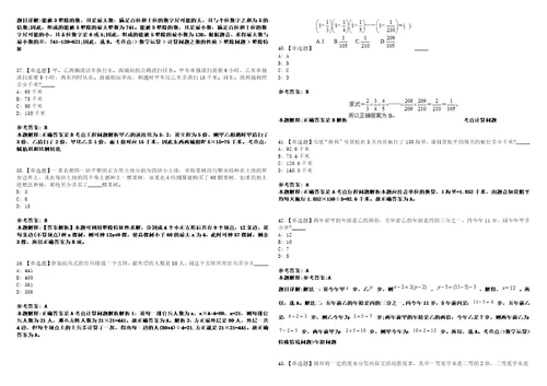 2021年01月2021广东顺德区不动产登记中心招聘控员内人员面试综合及体检冲刺题套带答案附详解