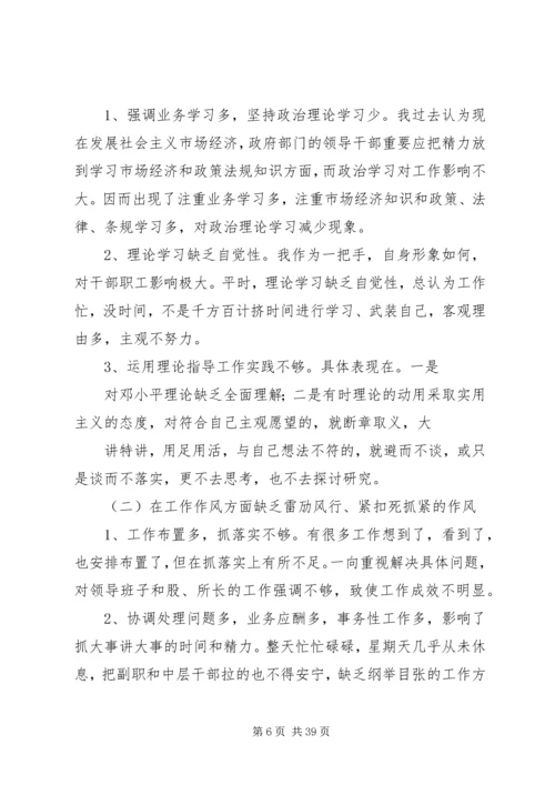 第一篇：党风廉政建设工作自我检查报告（税务）.docx