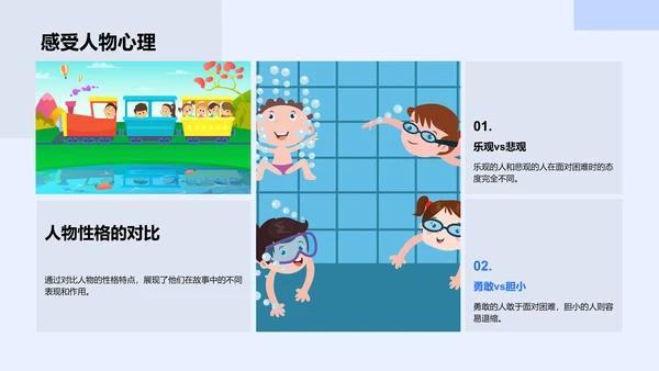 课文解读讲座