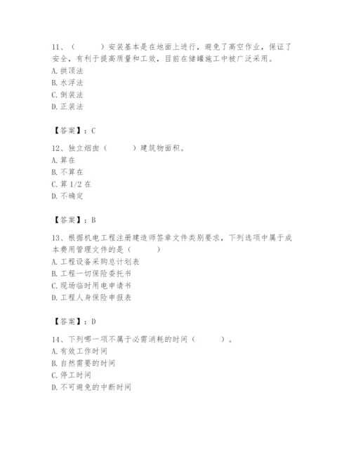 2024年施工员之设备安装施工基础知识题库附参考答案【培优a卷】.docx