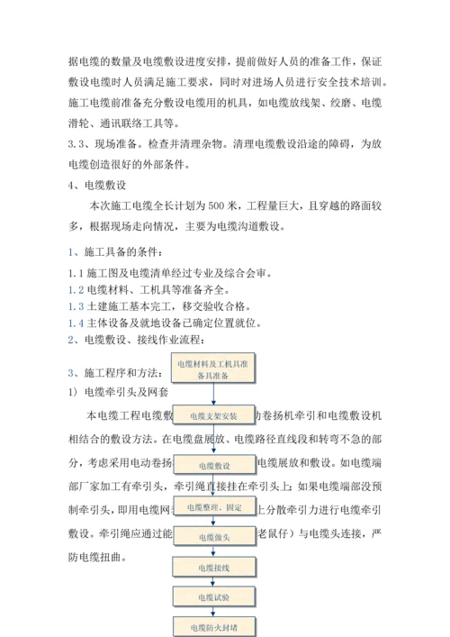 千伏高压电缆敷设施工方案.docx