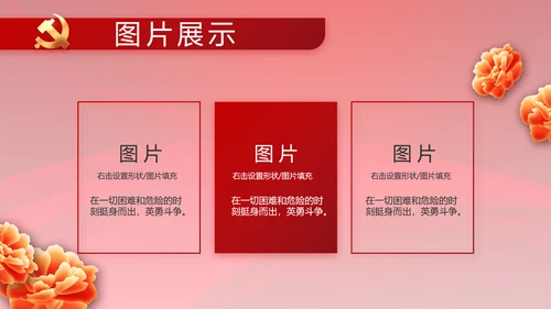 党风廉政建设教育年终计划动态PPT