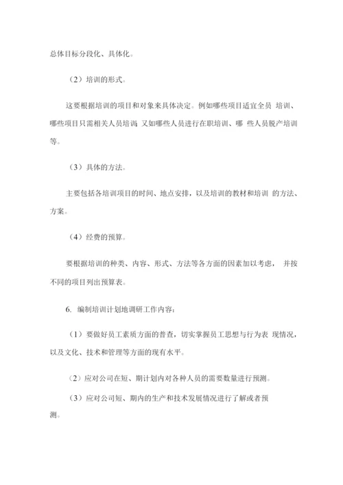 生活垃圾清运服务组织机构及岗位职责.docx