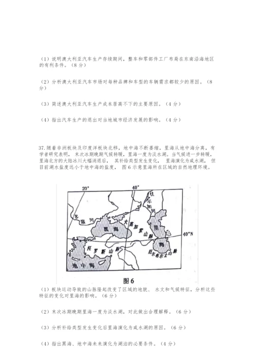 2019年全国高考一卷(新课标)地理含答案5.docx