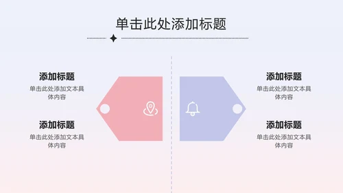 紫蓝七夕弥散爱心策划PPT模板