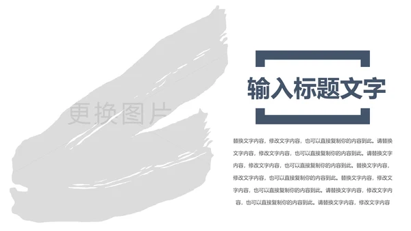 企业宣传画册产品宣传通用ppt模板