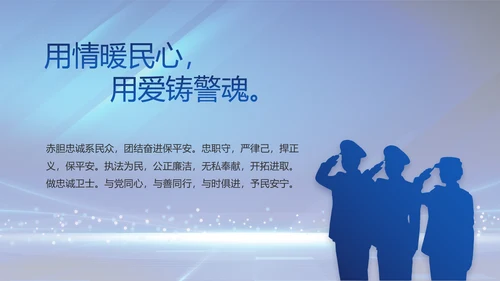 扫黑除恶弘扬正气公安警察动态PPT