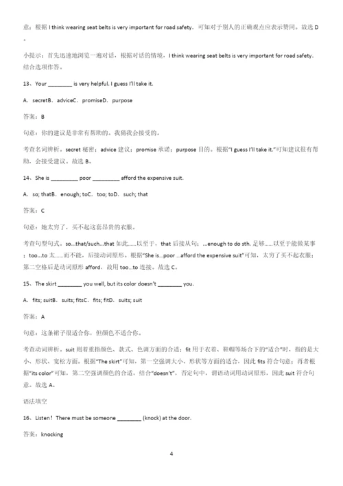 洛阳市九年级英语全册Unit8ItmustbelongtoCarla专项训练题.docx