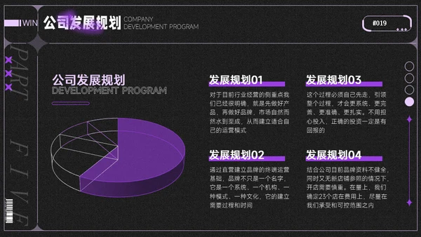 酸性风时尚潮牌鞋品牌介绍通用PPT模板
