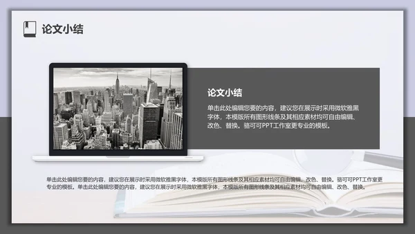 莎士比亚《威尼斯商人》通用PPT模板