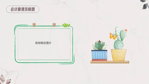 棕色小清新行政管理制度培训PPT模板宣传PPT动态PPT