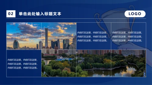 先进个人总结通用PPT模板