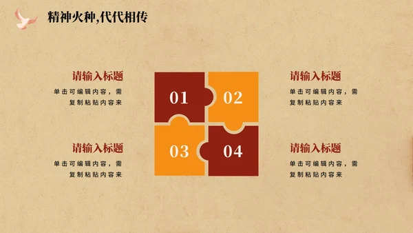 复古风插画手绘认识赵一曼主题班会PPT模板