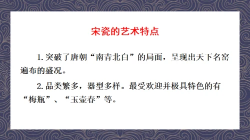 《宋代经济的发展》初中历史课教学通用PPT课件