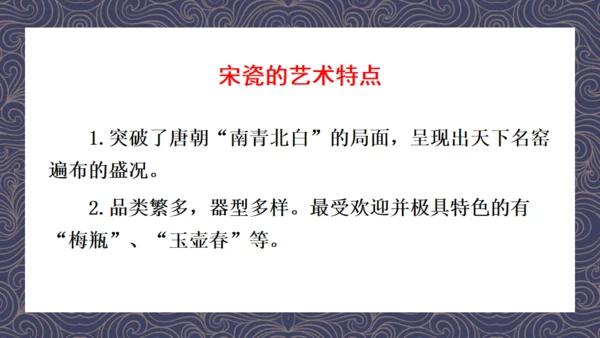 《宋代经济的发展》初中历史课教学通用PPT课件