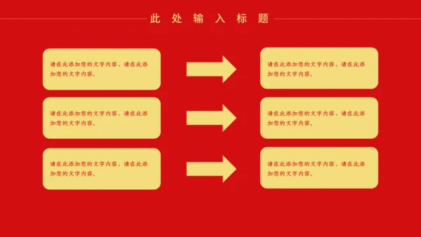 除夕年夜饭团圆饭通用PPT模板