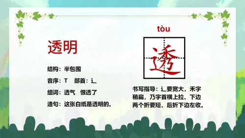 清新手绘部编版小学语文三年级下册肥皂泡PPT课件三年级语文下册课件