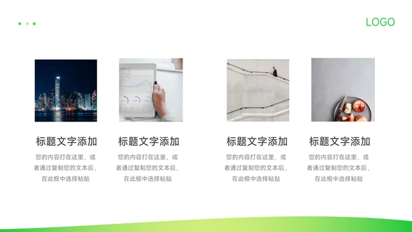 绿色渐变活动复盘分析PPT模板