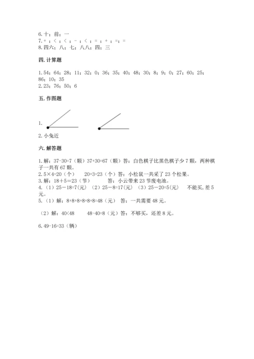 人教版二年级上册数学期末测试卷可打印.docx