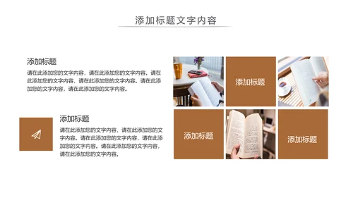 读书分享会书香中国好书推荐阅读PPT模板