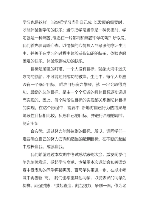 教师演讲总结模板汇总9篇