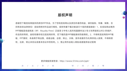 蓝色炫彩渐变卡通儿童中国航天三垂一远神州十六号发射成功PPT