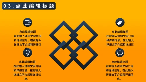建筑工地设计方案通用PPT模板