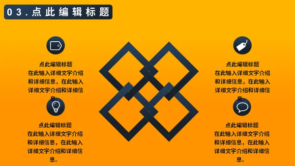 建筑工地设计方案通用PPT模板