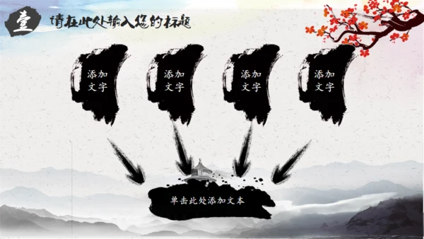 动态中国风道德讲堂通用PPT模板