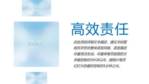 蓝色时尚2019年企业宣传画册ppt模板