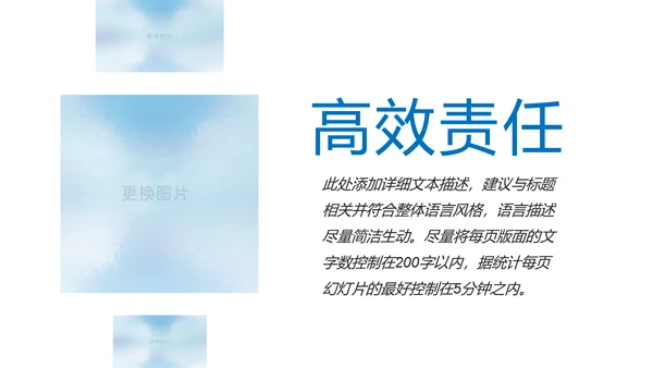 蓝色时尚2019年企业宣传画册ppt模板