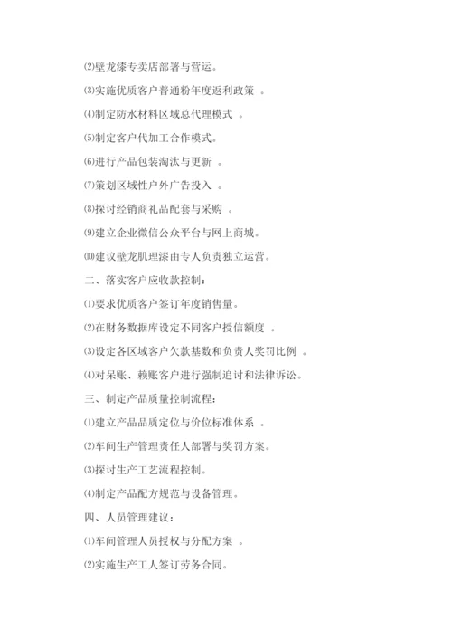 销售员的个人工作计划模板范文7篇.docx