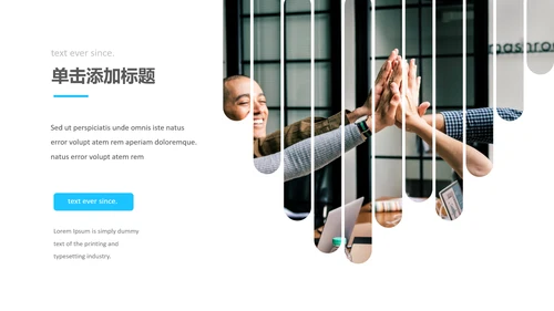 蓝色简洁创意版式公司简介商务PPT模板