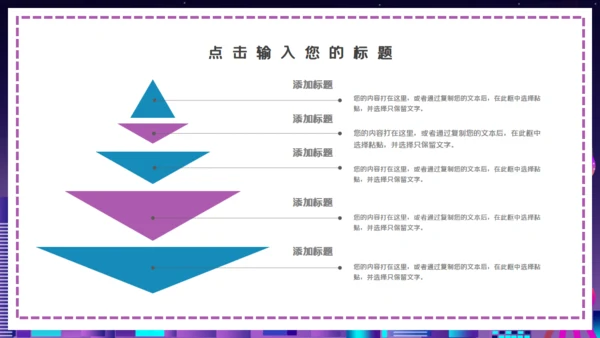 时尚渐变科技风国际进口博览会通用PPT模板