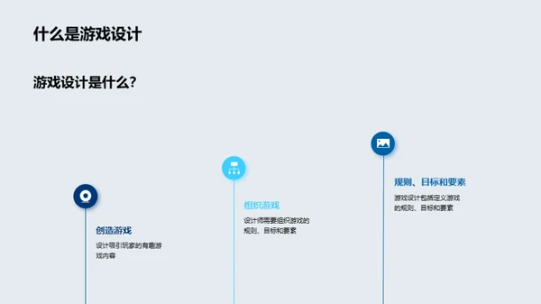 重塑游戏设计：创新与优化