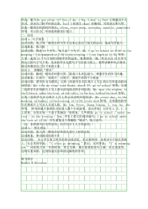 外研版新标准英语六年级上册全册教案一年级起点3.docx