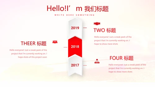 红色欢庆国庆节新中国成立70周年动态PPT