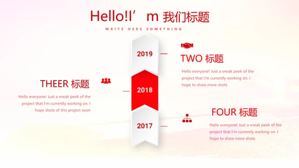 红色欢庆国庆节新中国成立70周年动态PPT
